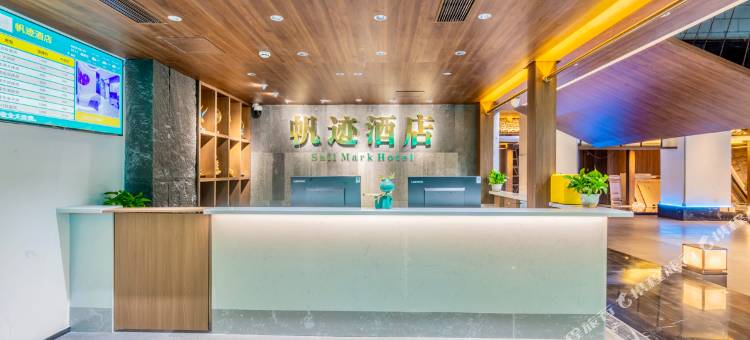 盐亭帆迹酒店(锦绣江城店)图片