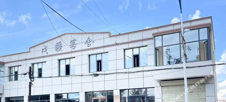 戊疆客舍酒店图片
