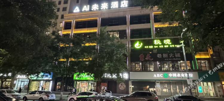 AI未来酒店图片