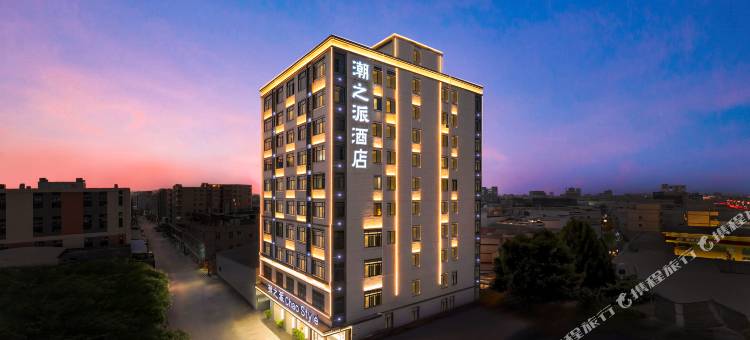 潮之派酒店(潮汕高铁站店)图片