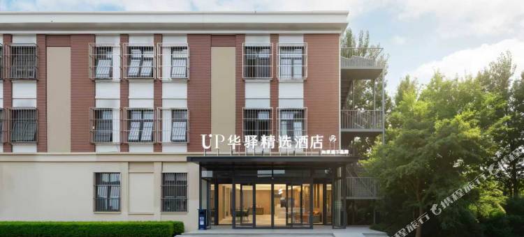 如家UP华驿精选酒店(天津津南环湖医院店)图片