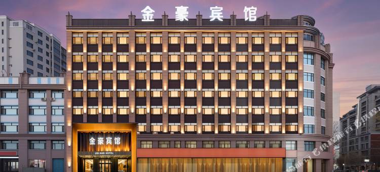 绥化金豪宾馆(市政府万达广场店)图片