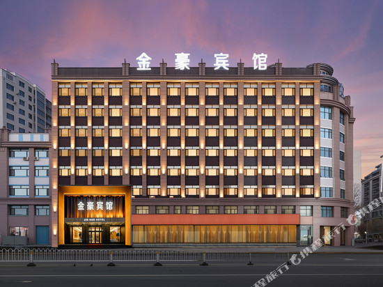 绥化金豪宾馆(市政府万达广场店)