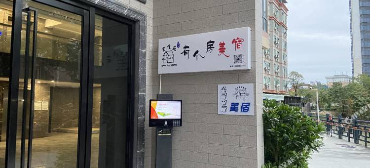头号电竞50系美宿(东莞麻涌店)图片