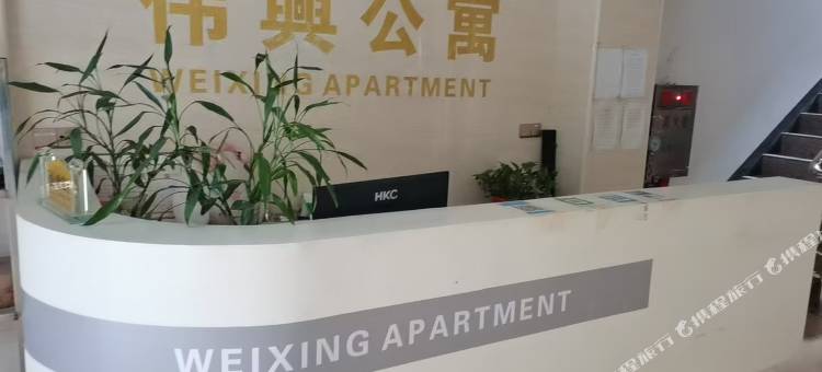 伟兴公寓图片