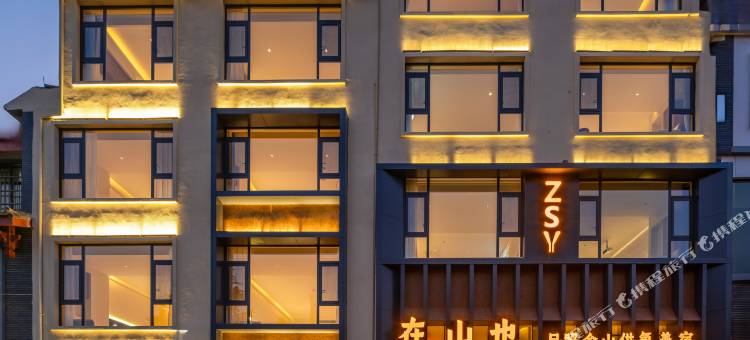 丽江在山也·SOLACE 日照金山供氧美宿(丽江古城店)图片