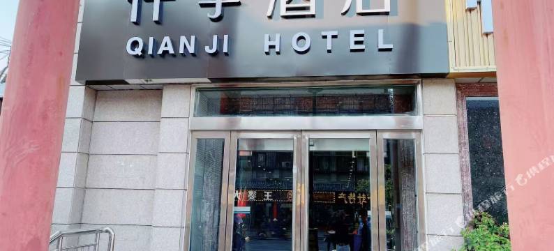 仟季酒店(开封鼓楼广场店)图片