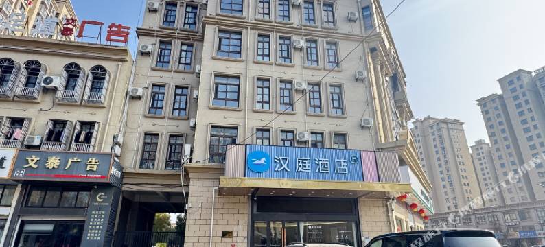 汉廷酒店(黄桥佳源中心广场店)图片