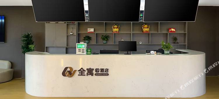 全寓酒店(中心妇产科医院二纬路地铁站店)图片
