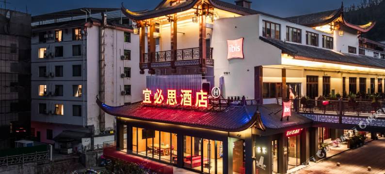 宜必思酒店(张家界国家森林公园标志门店)图片