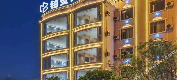 铂曼大酒店(昭通古城店)图片