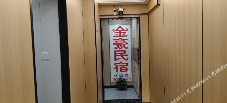 重庆金豪民宿(新桥医院店)图片