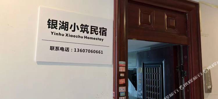 银湖小筑LOFT公寓(新力银湖湾店)图片