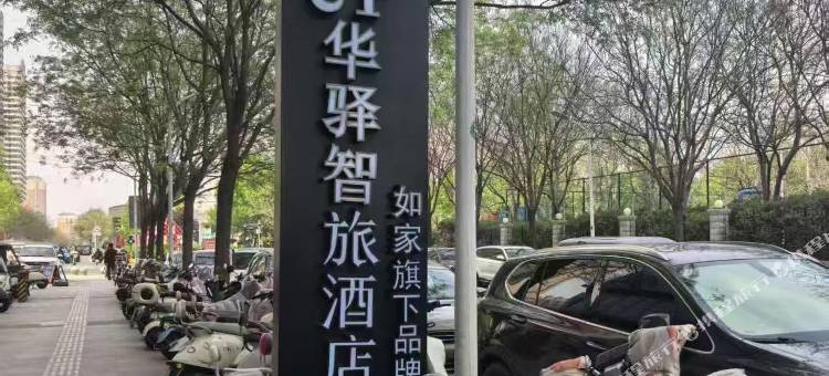 UP华驿智旅酒店(安阳万达广场店)图片