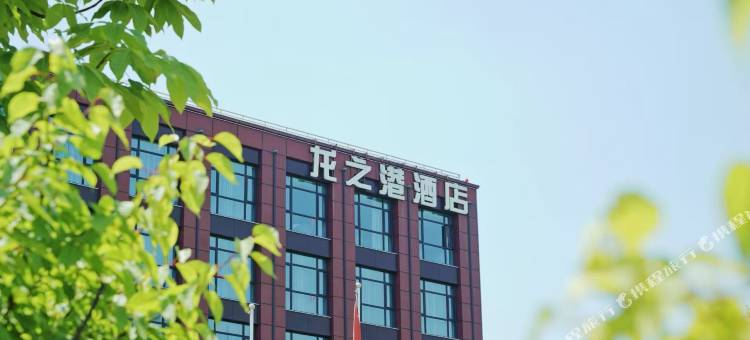 龙之港酒店(西安咸阳国际机场店)图片