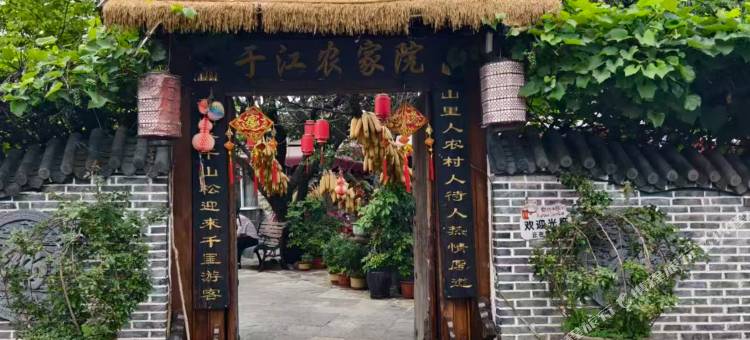 于江农家院图片