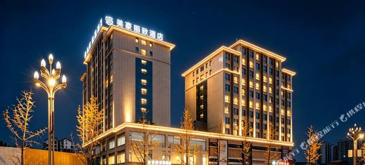 美豪丽致酒店(阆中高铁站店)图片