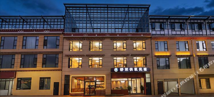 舒然供氧民宿(香格里拉独克宗古城店)图片