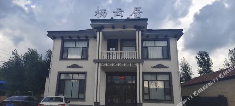 栖云居图片
