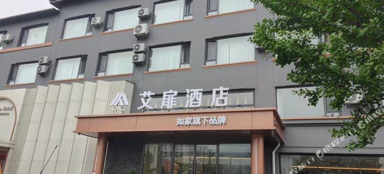 艾扉酒店(丹东宽甸东滨河公园店)图片