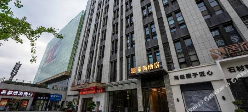 达州希尚酒店(四川文理学院莲湖校区店)图片