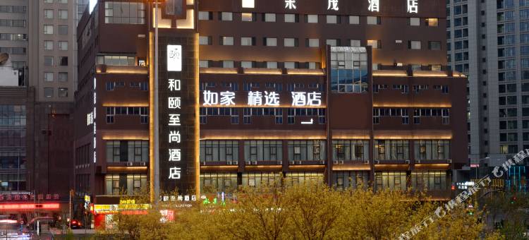和颐至尚酒店(沈阳北站地铁站店)图片