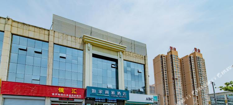 如家商旅酒店(曲阳雕刻广场店)图片