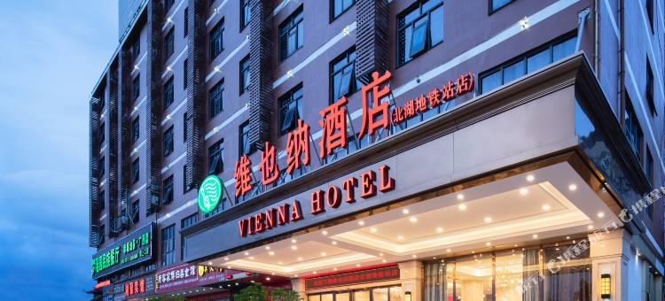 维也纳酒店(南宁北湖地铁站店)图片