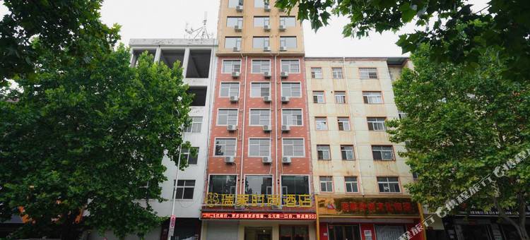 瑞家时尚酒店(伊川政和路店)图片