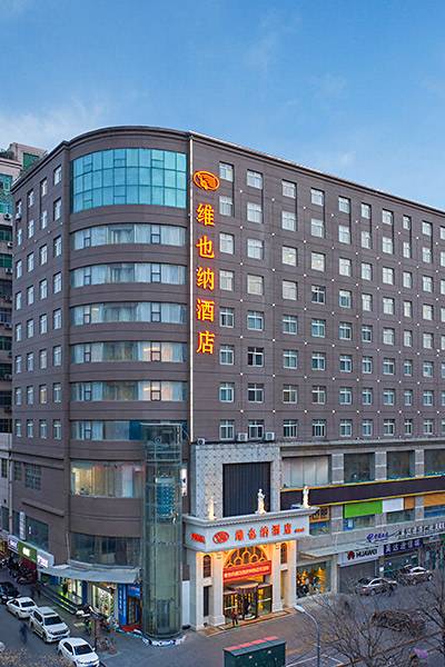 维也纳酒店(西安钟楼店)图片