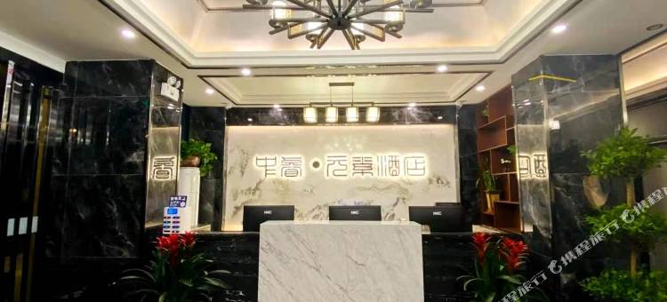 方城中睿·元素酒店图片