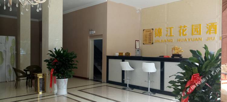 三都锦江花园酒店图片