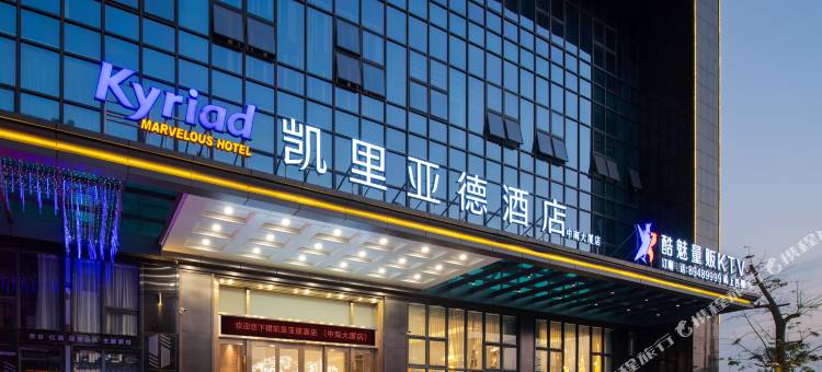 凯里亚德酒店(汕头中南大厦店)图片