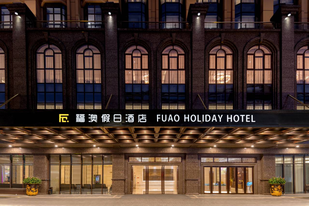 肇庆福澳假日酒店(七星岩景区店)图片