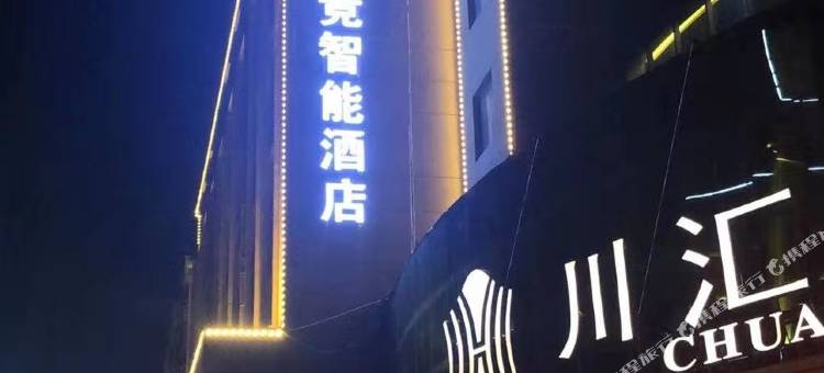周口泰谷电竞智能酒店图片