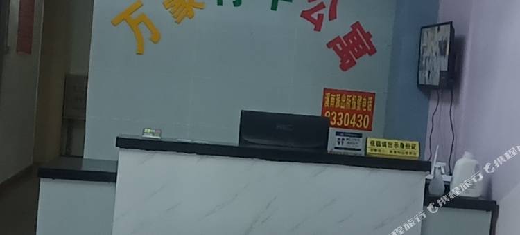 揭阳万豪青年公寓图片