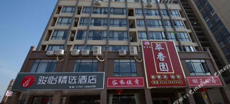 骏怡精选酒店(东源万达坚基雅居乐店)图片