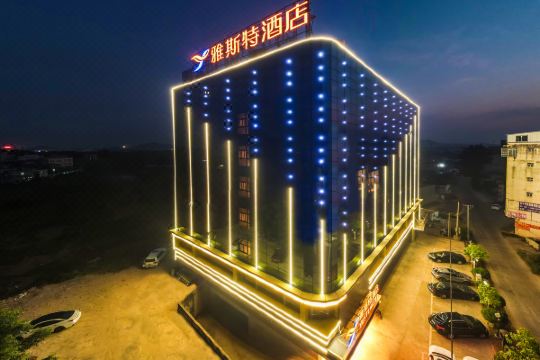 雅斯特酒店横州六景工业园店