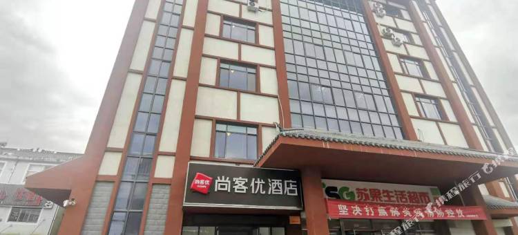 尚客优酒店(盱眙马坝镇店)图片