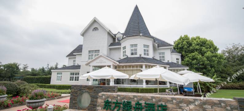 东方绿舟度假酒店(花园酒店)图片