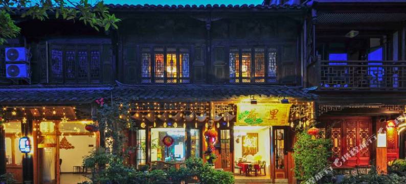 荷里精品民宿(崇州街子古镇店)图片