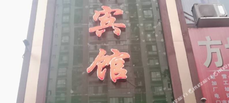 重庆永川康桥宾馆图片