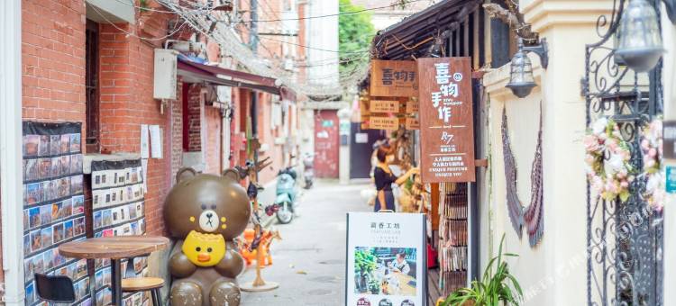 上海邓海波特色民宿(肇嘉浜路分店)图片