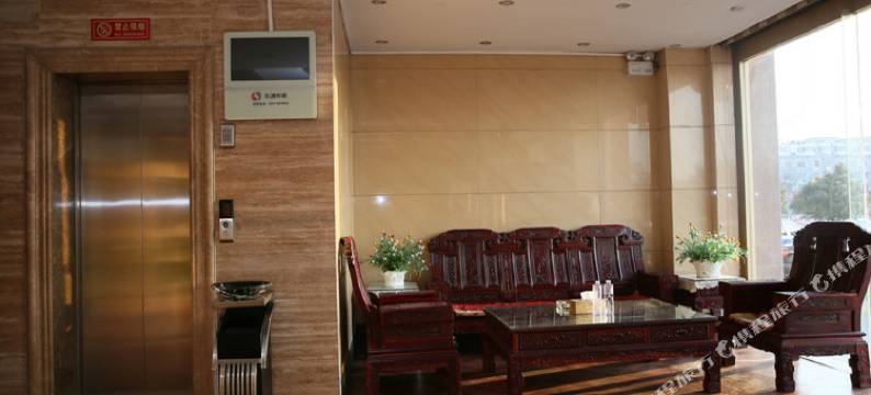 金乡汇华精品酒店图片