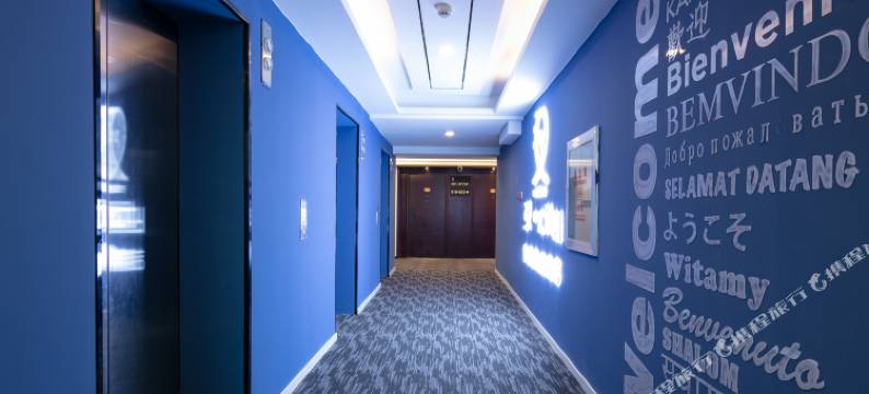 汉·city智慧影院酒店(光谷广场民族大学店)图片