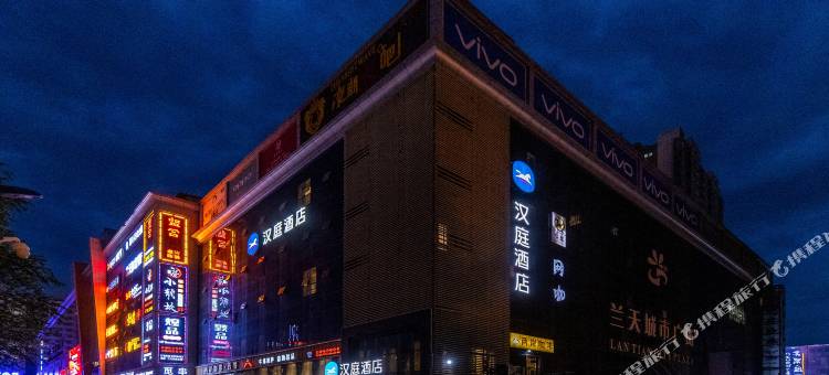 汉庭酒店(天水中心广场店)图片