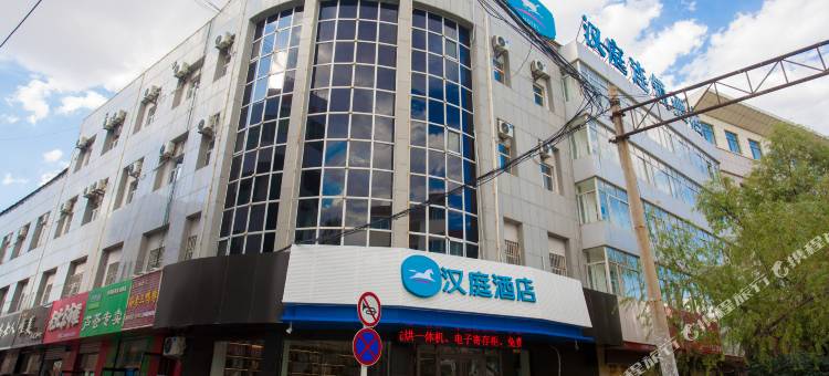 汉庭酒店(榆林富康路店)图片