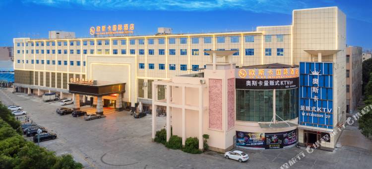 欧斯卡国际酒店(东莞高埗同富店)图片