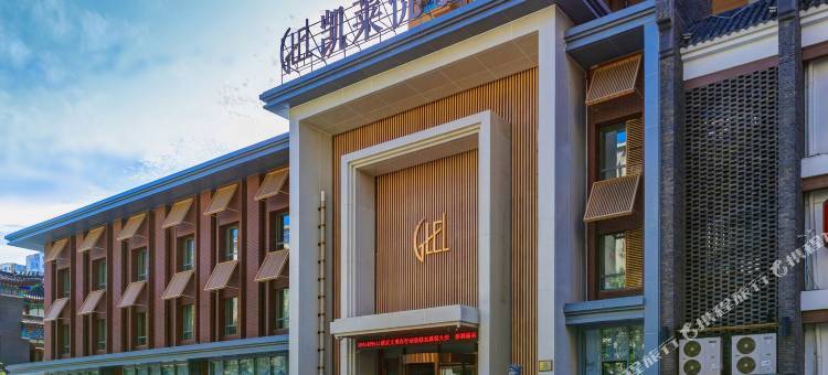 凯莱悦享酒店(沈阳北站店)图片
