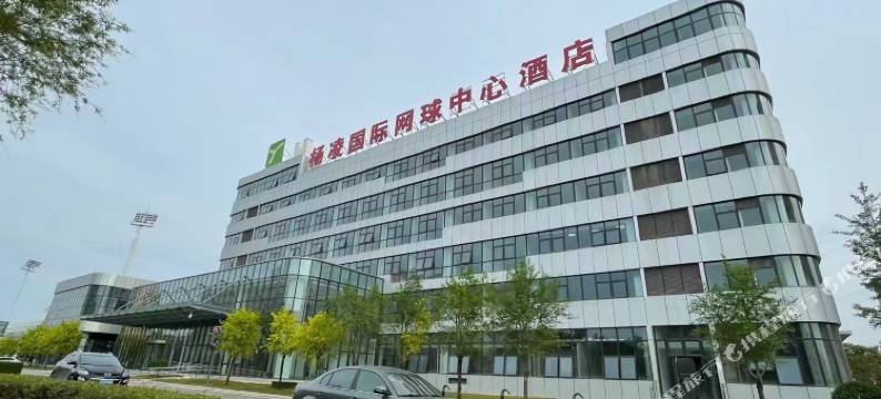 杨凌国际网球中心酒店(咸阳杨陵南站店)图片